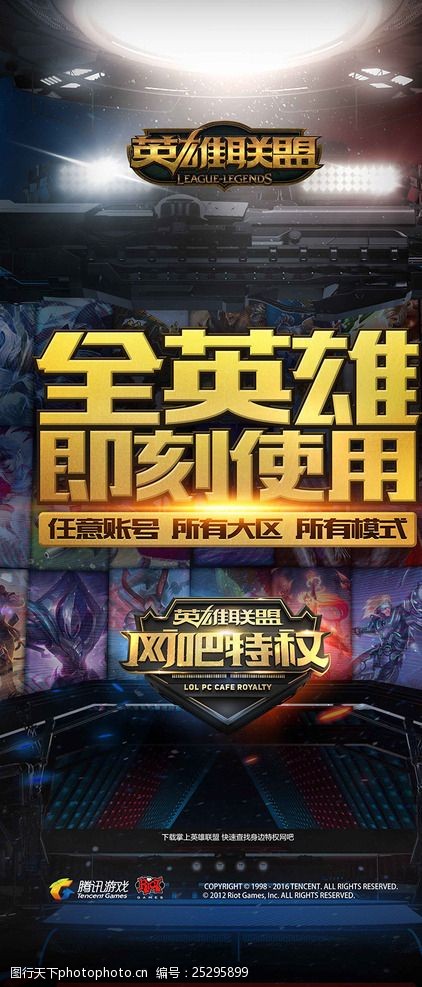 前出球